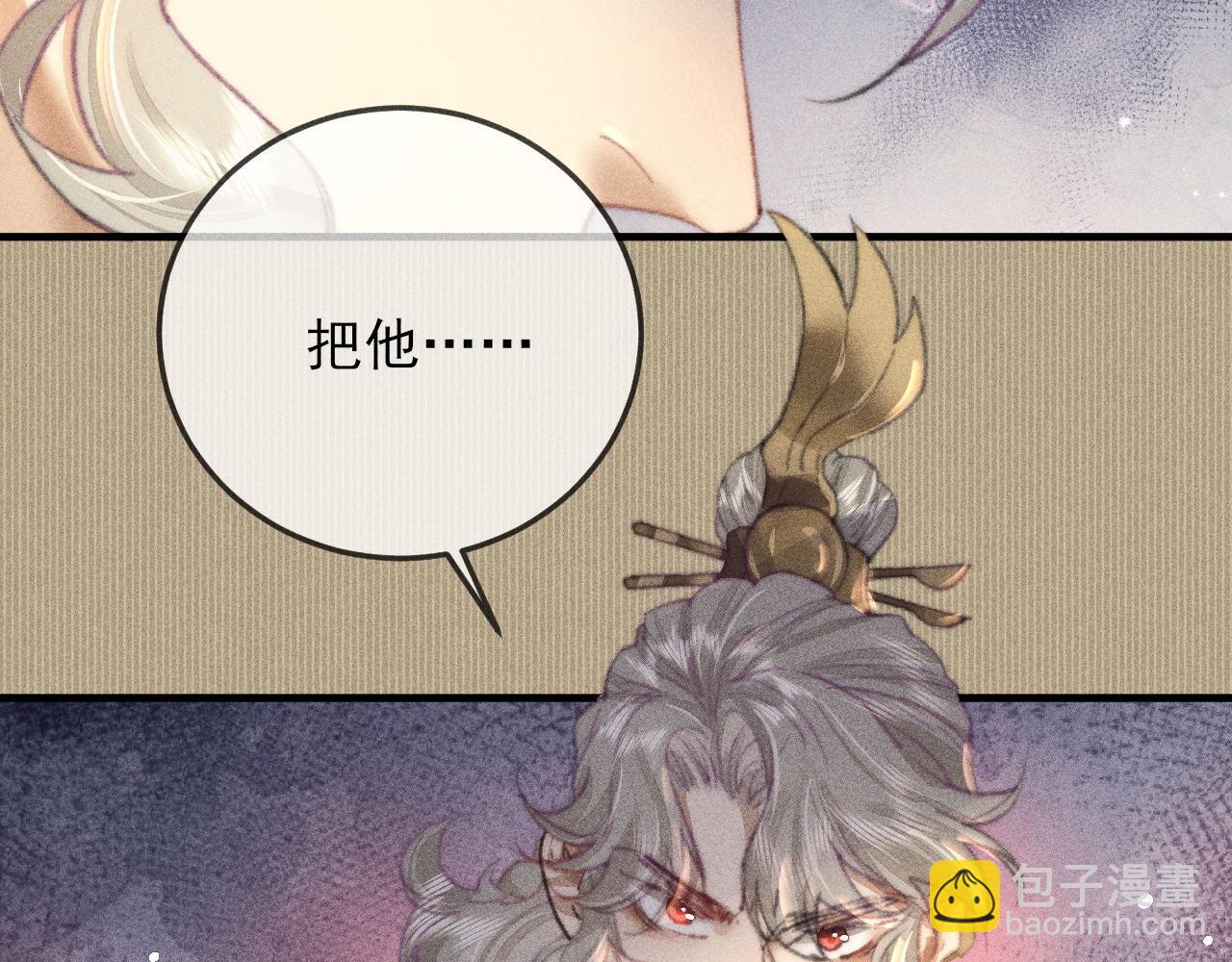 第32话 他是我挚爱之人！(1/2)-第32话