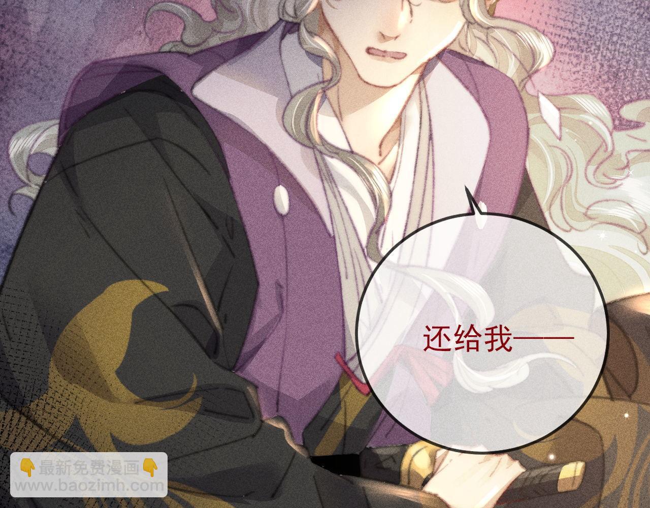 第32话 他是我挚爱之人！(1/2)-第32话