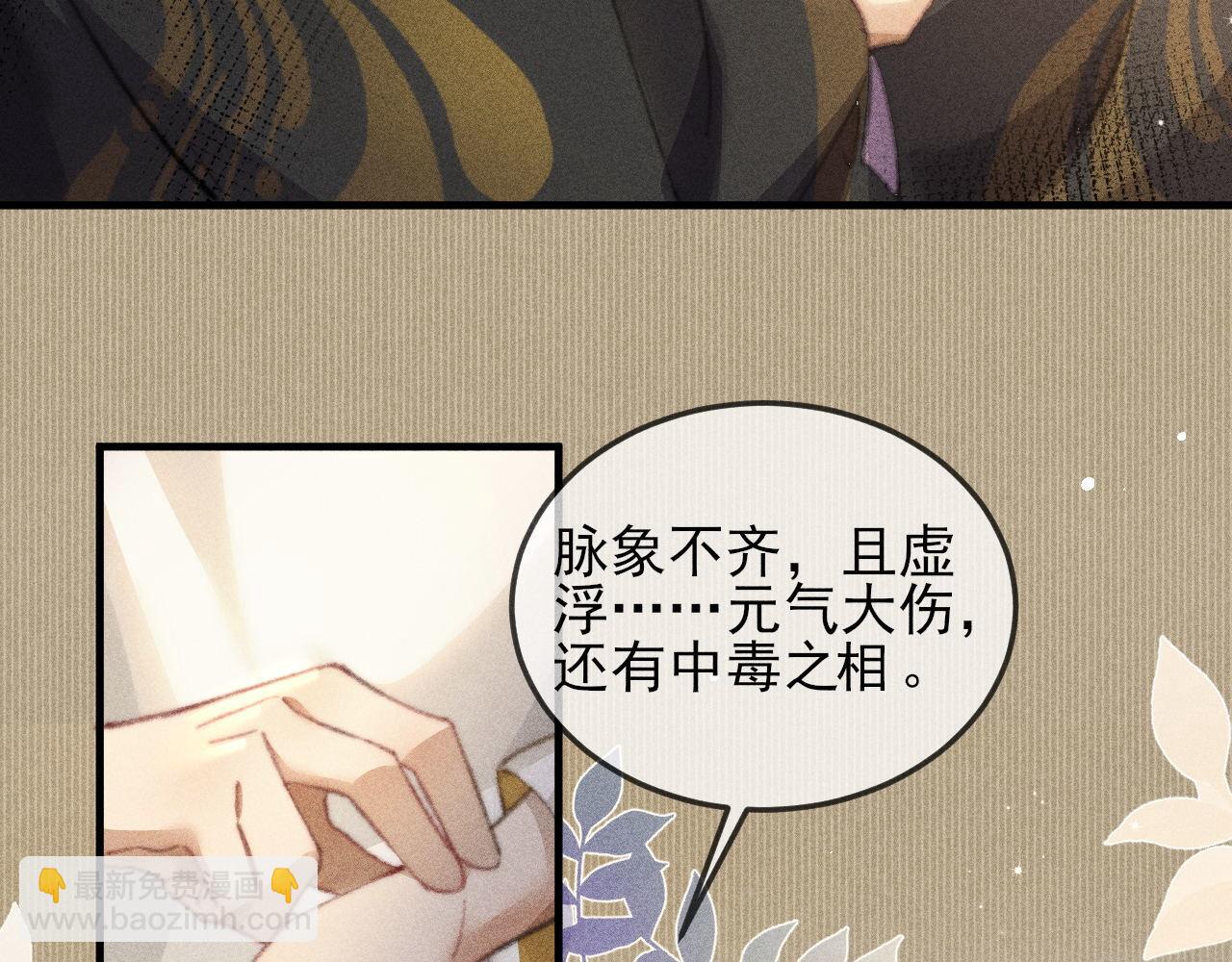 第32话 他是我挚爱之人！(1/2)-第32话