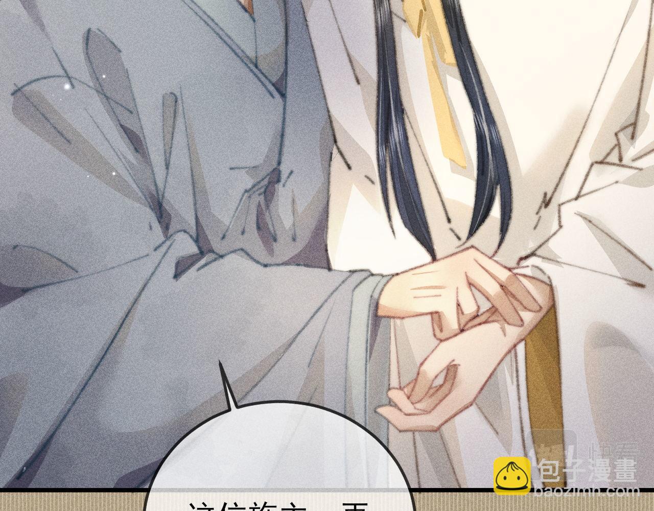 第32话 他是我挚爱之人！(1/2)-第32话