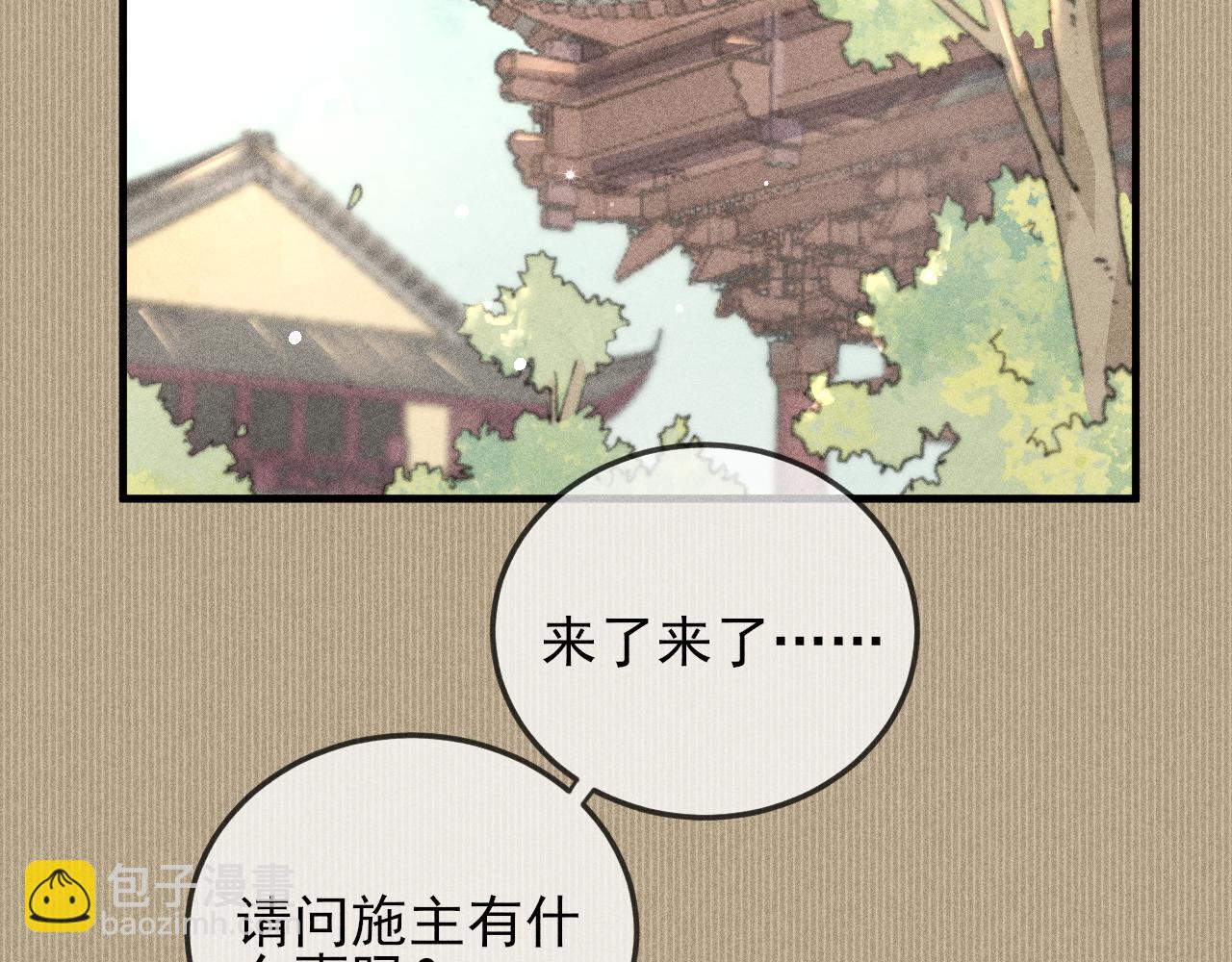 第32话 他是我挚爱之人！(1/2)-第32话