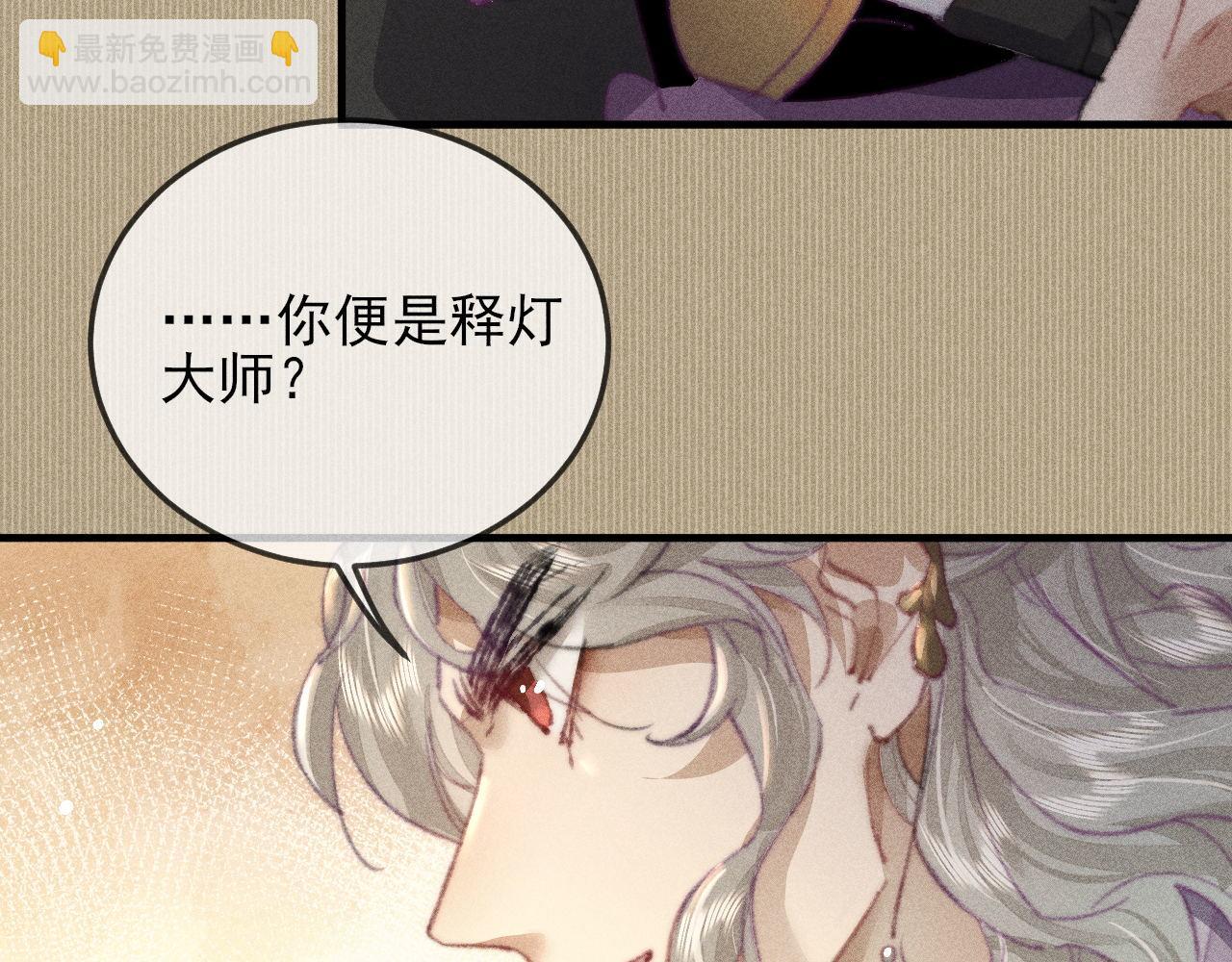 第32话 他是我挚爱之人！(1/2)-第32话