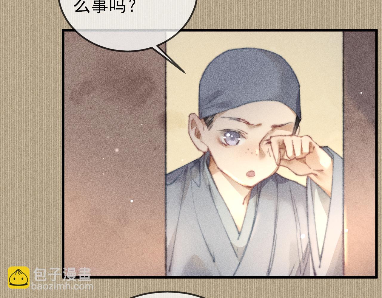 第32话 他是我挚爱之人！(1/2)-第32话