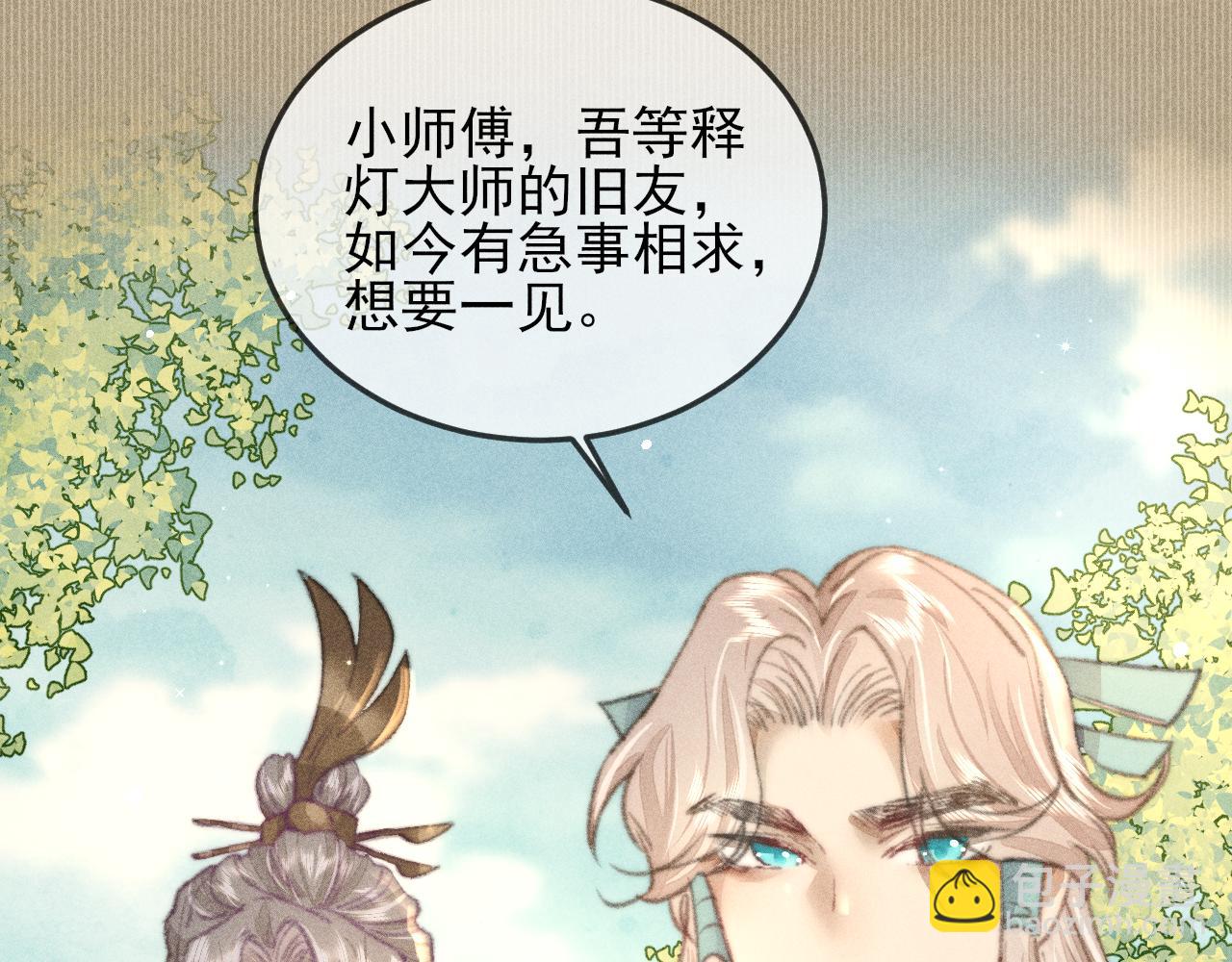 第32话 他是我挚爱之人！(1/2)-第32话