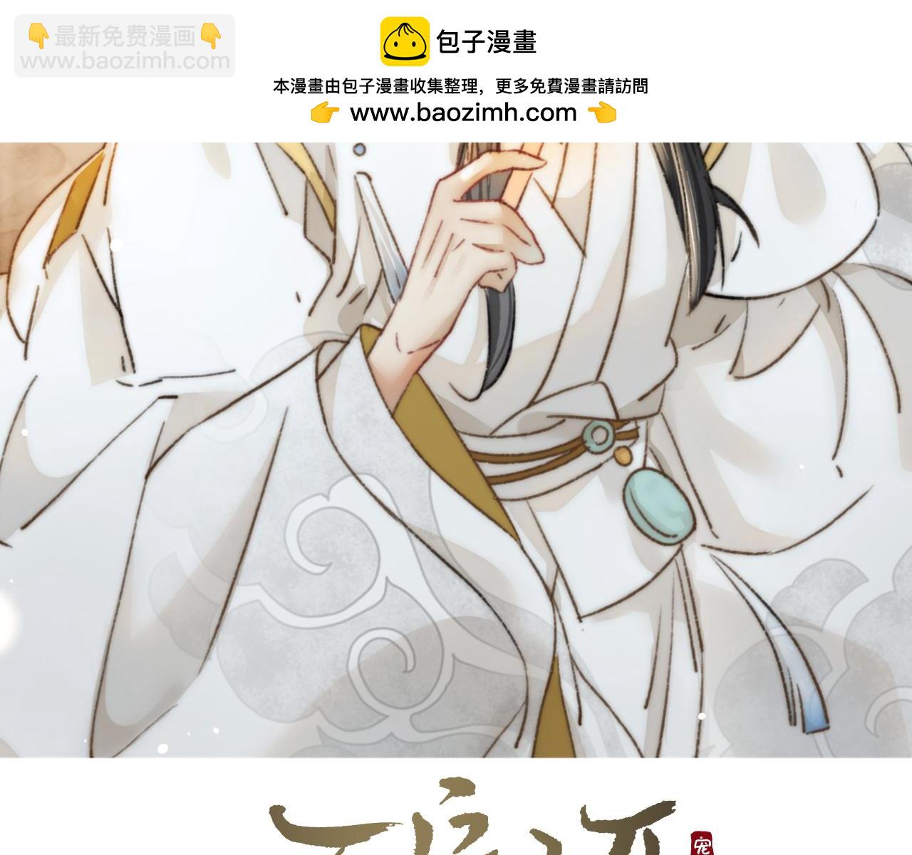 第34话  你若不愿走我便一直陪你！(1/2)-第34话