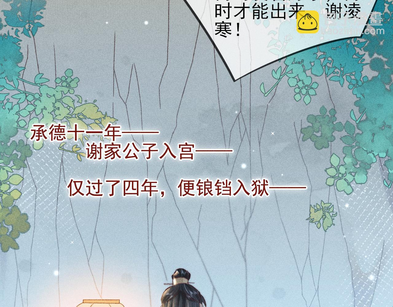 第34话  你若不愿走我便一直陪你！(1/2)-第34话