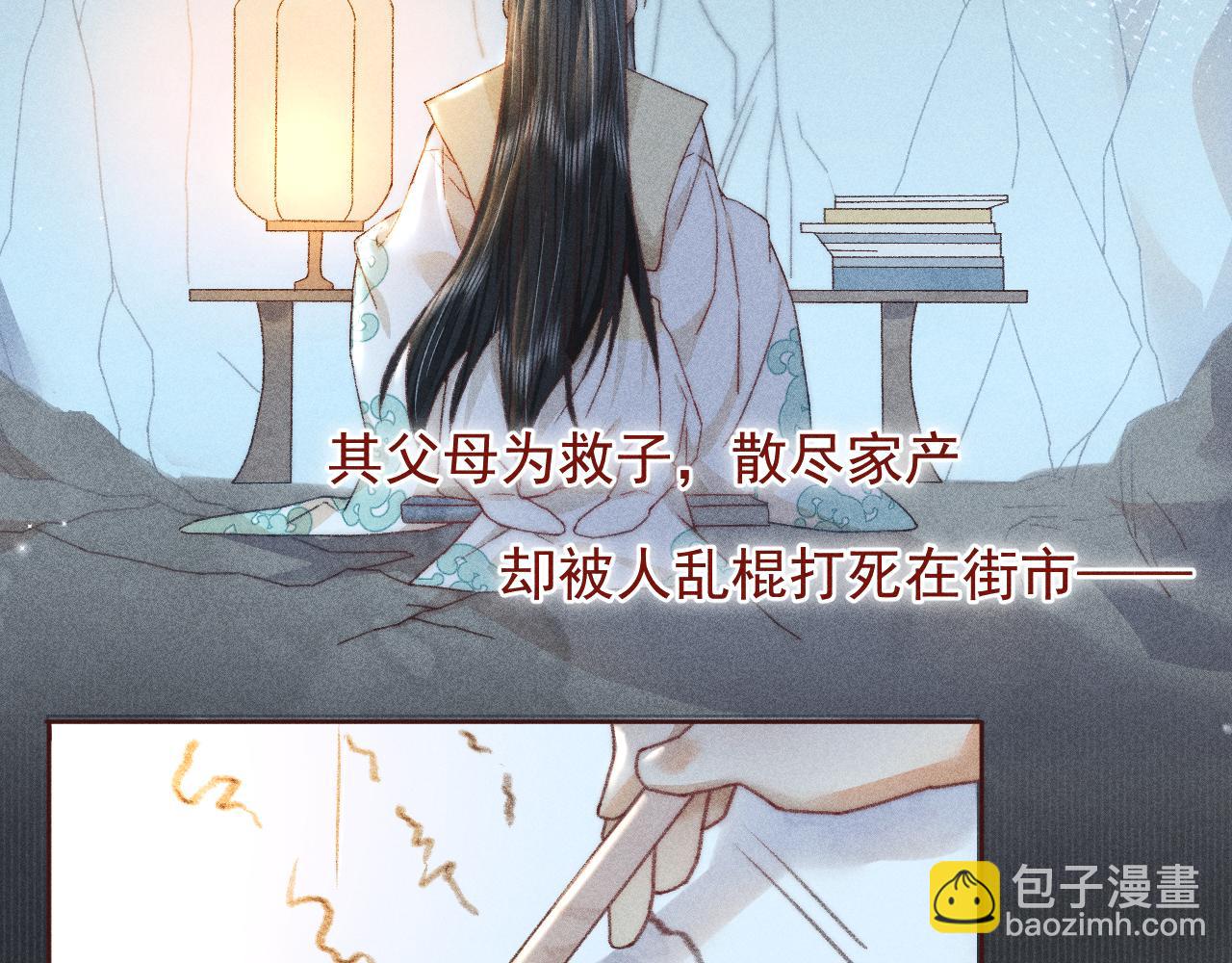 第34话  你若不愿走我便一直陪你！(1/2)-第34话