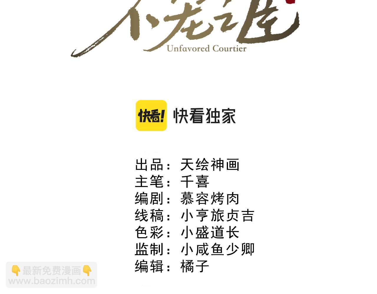 第34话  你若不愿走我便一直陪你！(1/2)-第34话