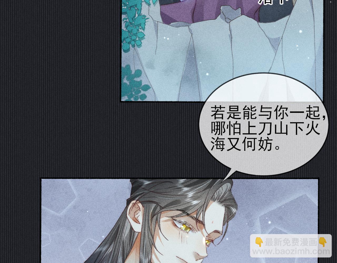 第34话  你若不愿走我便一直陪你！(1/2)-第34话