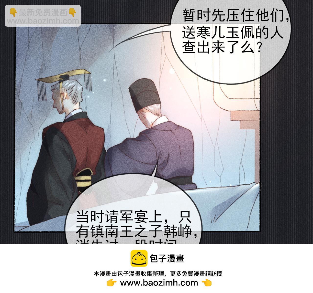 第34话  你若不愿走我便一直陪你！(1/2)-第34话