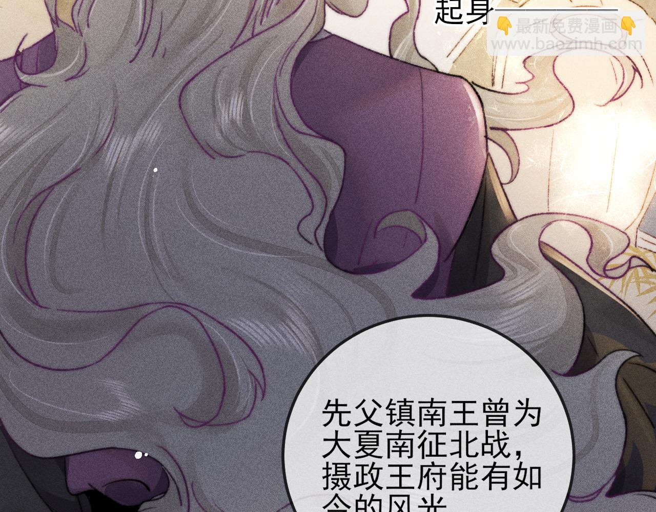 第6话 逆臣太过嚣张！(1/3)-第6话