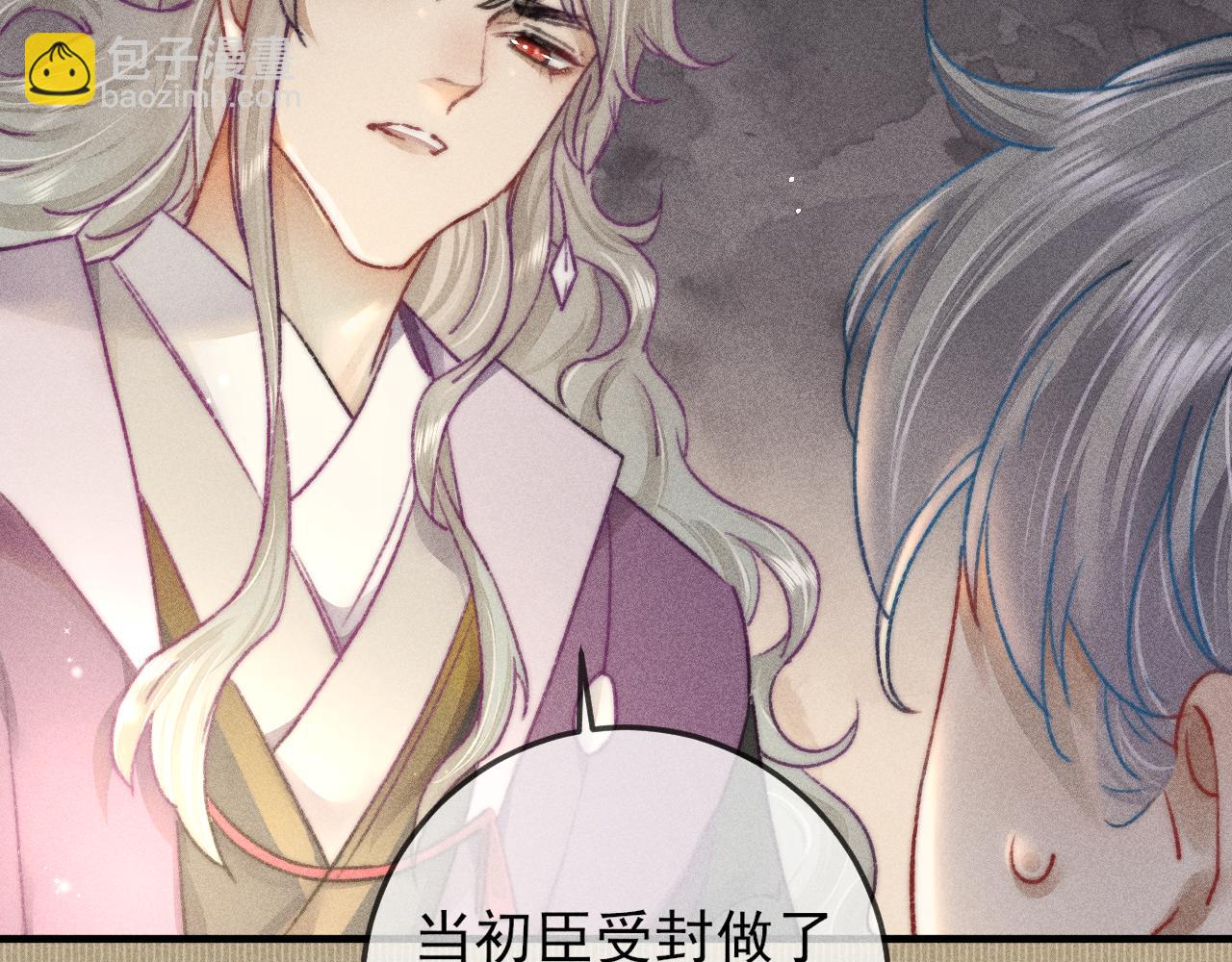 第6话 逆臣太过嚣张！(1/3)-第6话