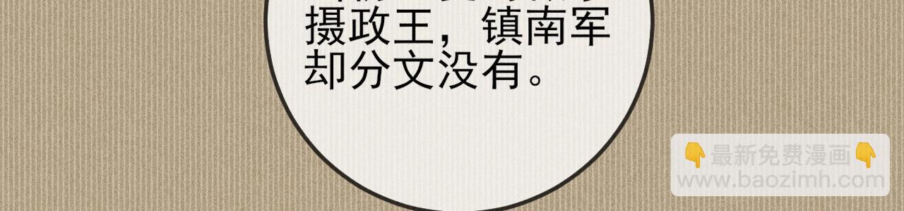 第6话 逆臣太过嚣张！(1/3)-第6话