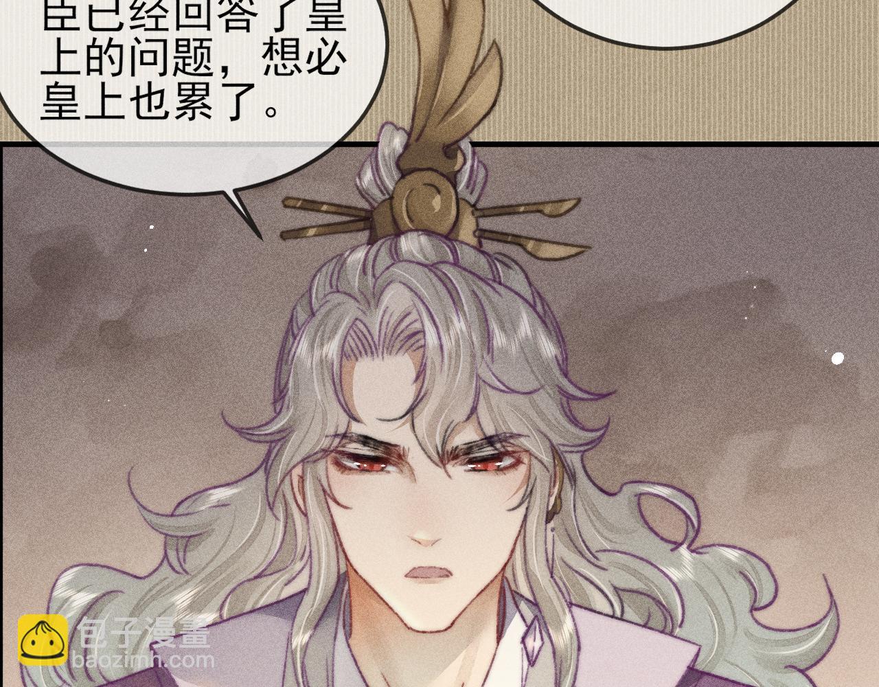 第6话 逆臣太过嚣张！(1/3)-第6话