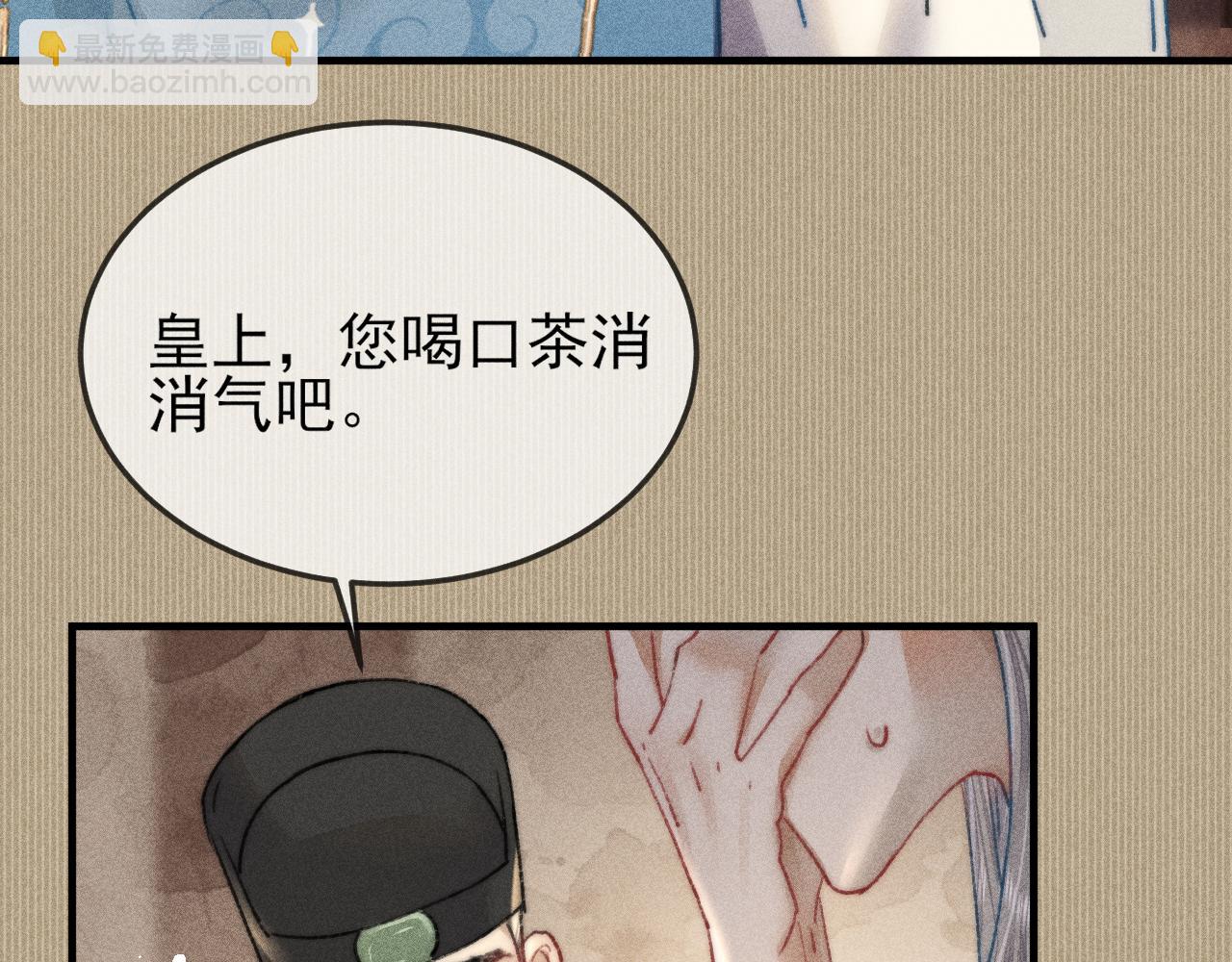 第6话 逆臣太过嚣张！(1/3)-第6话