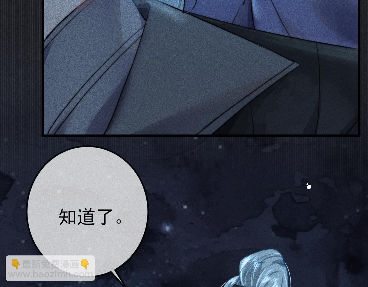 第6话 逆臣太过嚣张！(1/3)-第6话