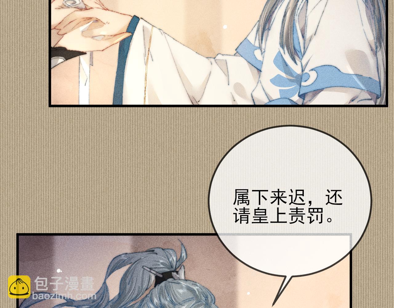 第6话 逆臣太过嚣张！(1/3)-第6话