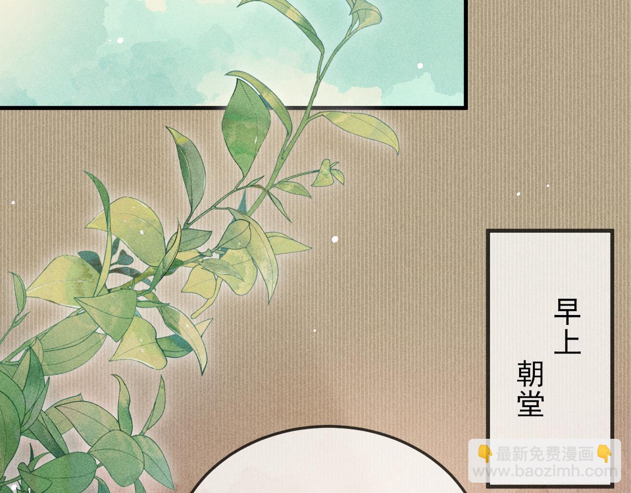 第6话 逆臣太过嚣张！(1/3)-第6话