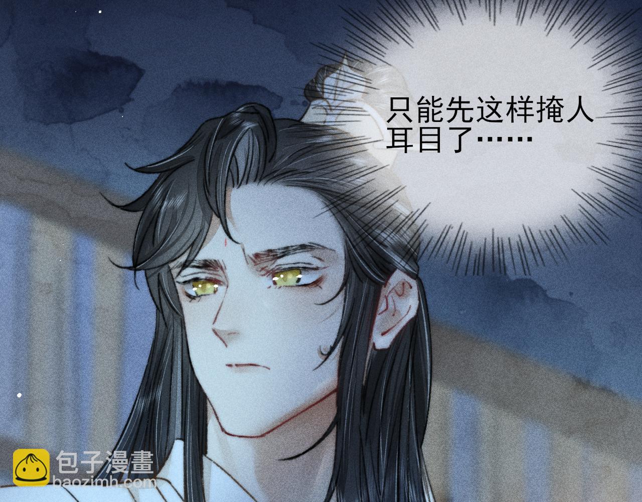 第8话 你还是太嫩了(1/3)-第8话