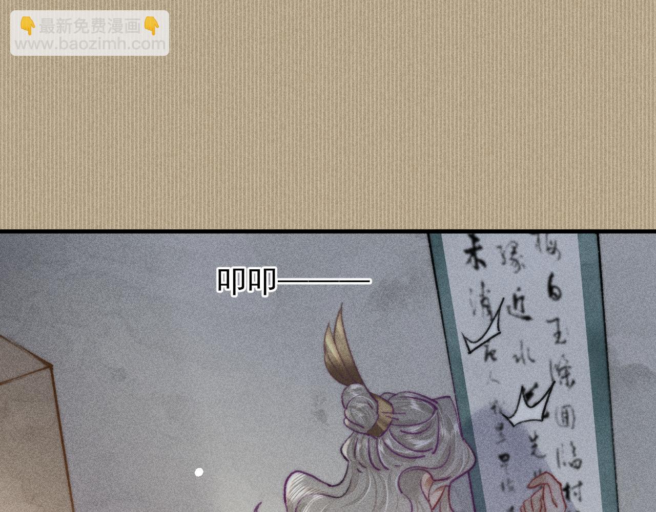 第8话 你还是太嫩了(1/3)-第8话