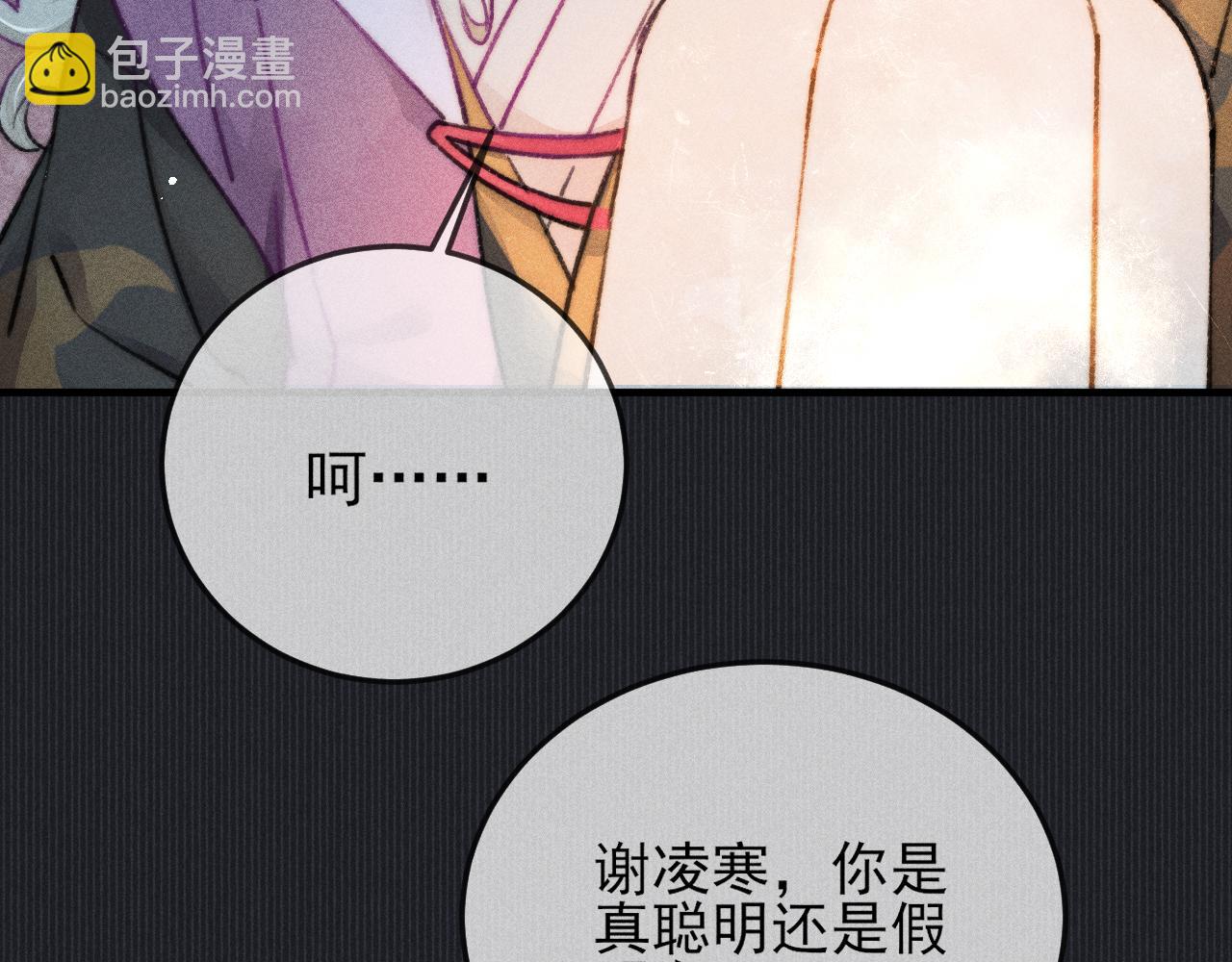 第8话 你还是太嫩了(1/3)-第8话