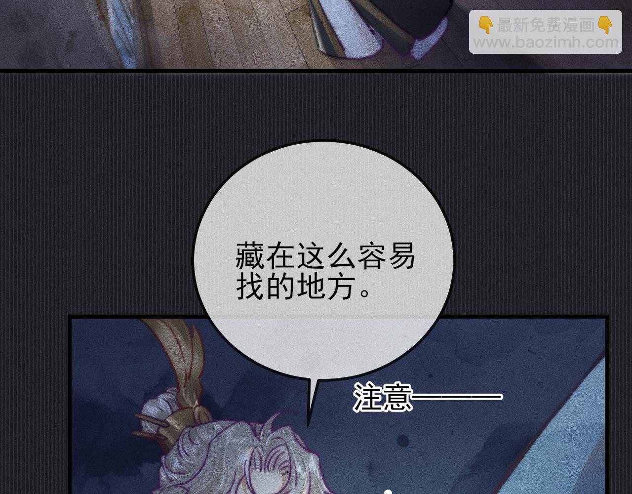 第8话 你还是太嫩了(1/3)-第8话