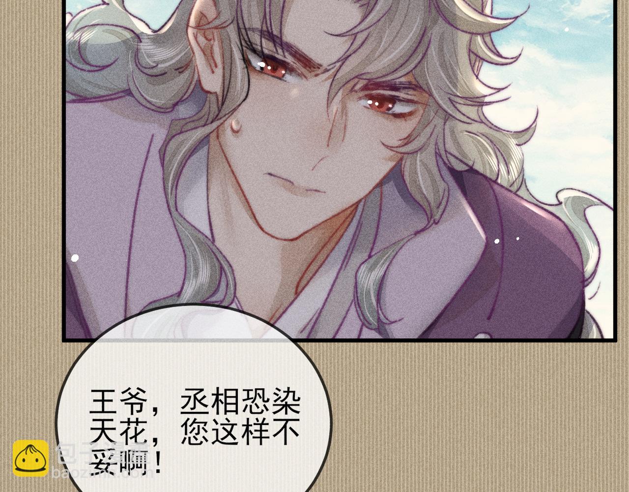 第10话 碰我你我都得死！(1/2)-第10话