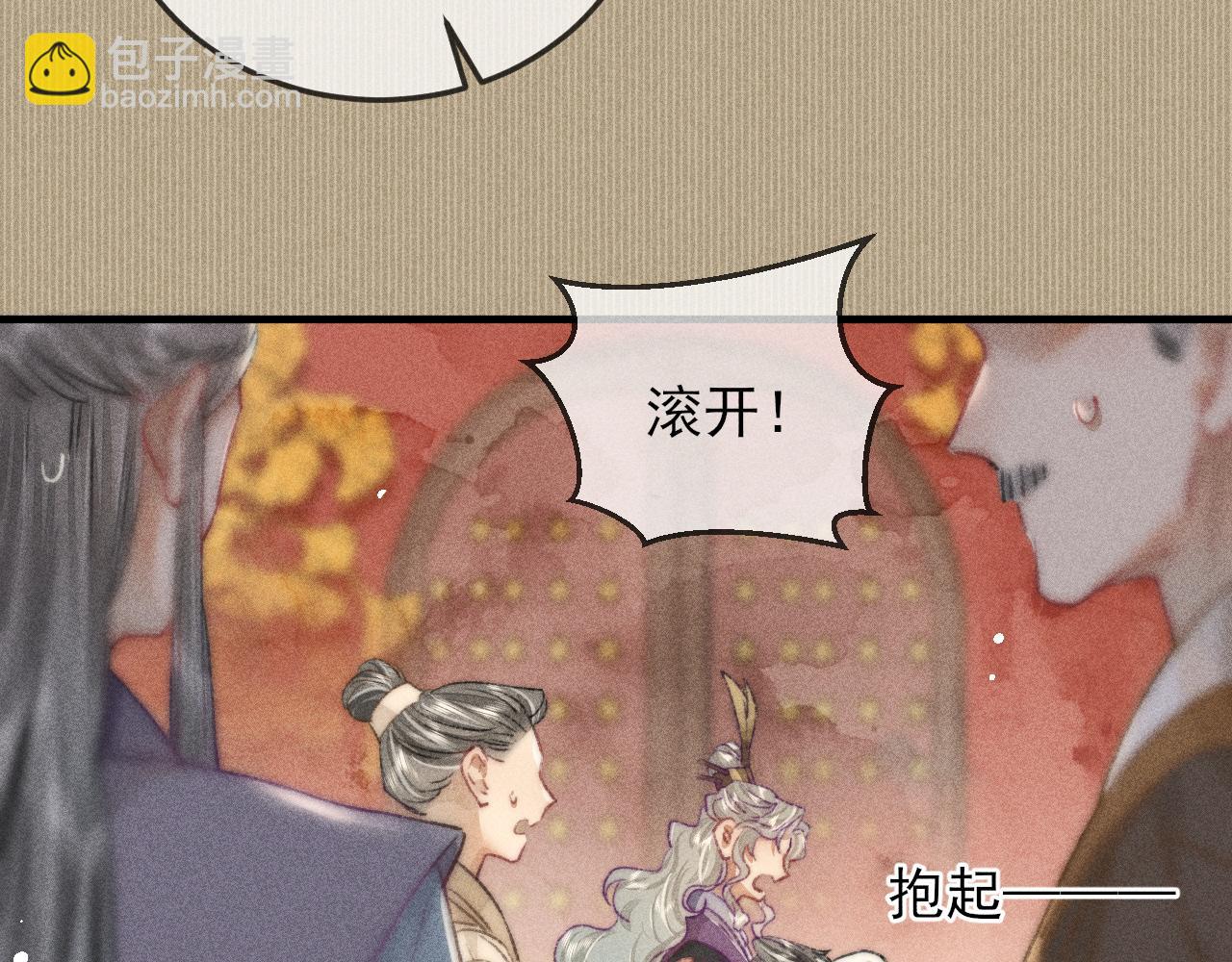 第10话 碰我你我都得死！(1/2)-第10话