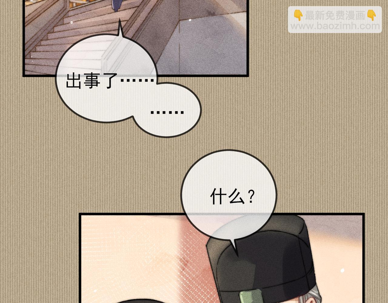 第10话 碰我你我都得死！(1/2)-第10话