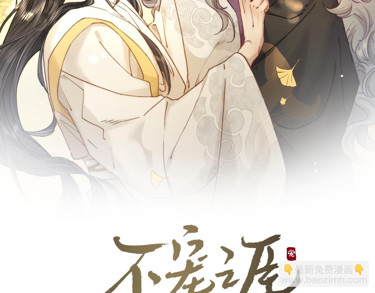 第10话 碰我你我都得死！(1/2)-第10话