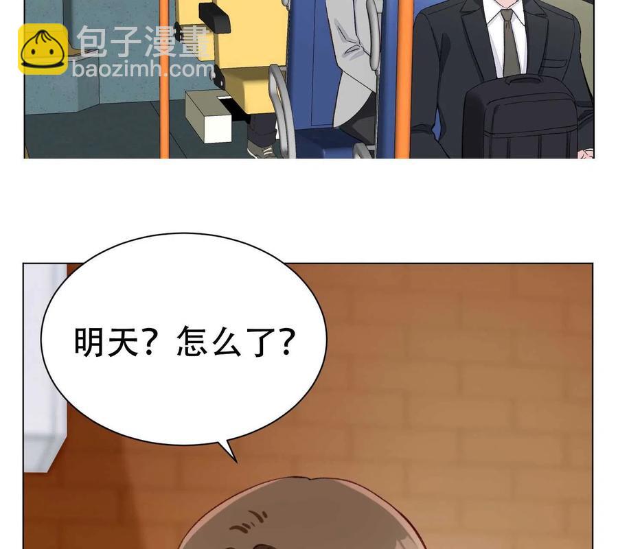 不純的同居 - 第04話(1/3) - 8