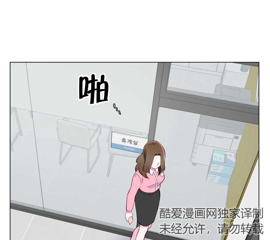 不純的同居 - 第04話(1/3) - 4