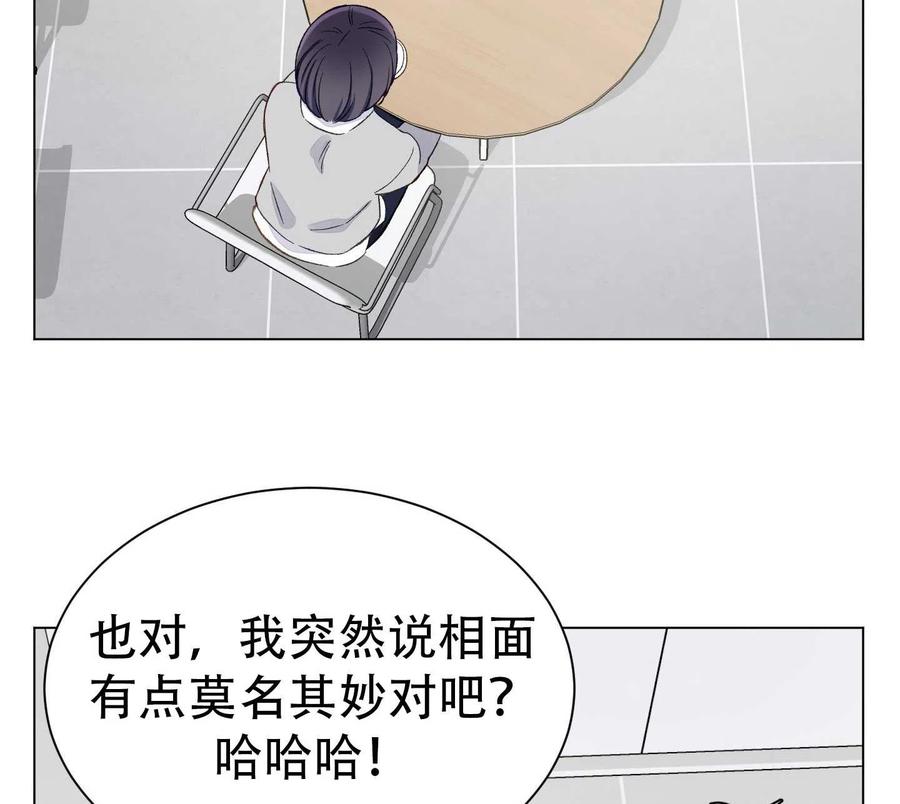 不純的同居 - 第04話(2/3) - 1