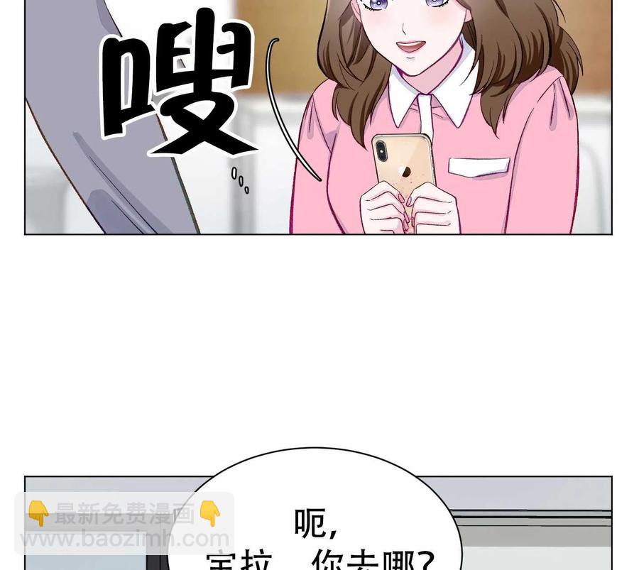 不純的同居 - 第04話(2/3) - 4