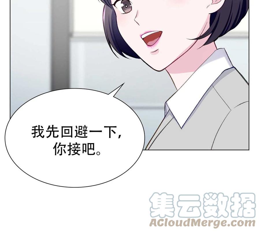 不純的同居 - 第04話(2/3) - 7