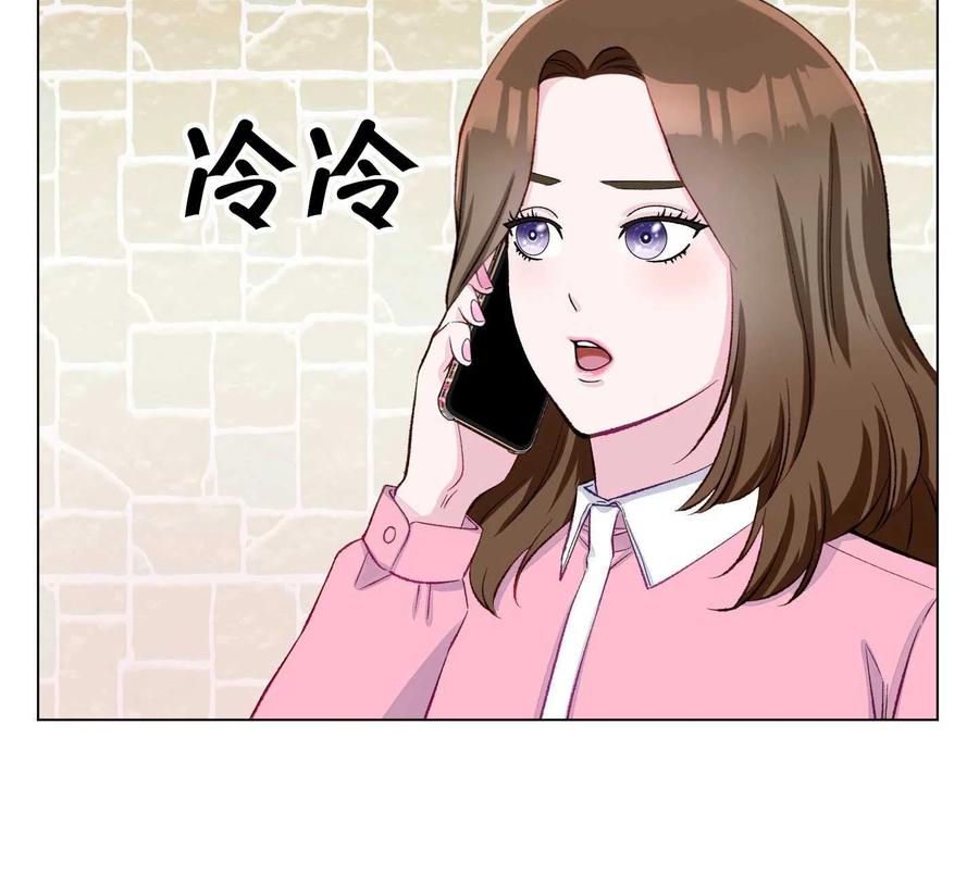 不純的同居 - 第04話(2/3) - 6