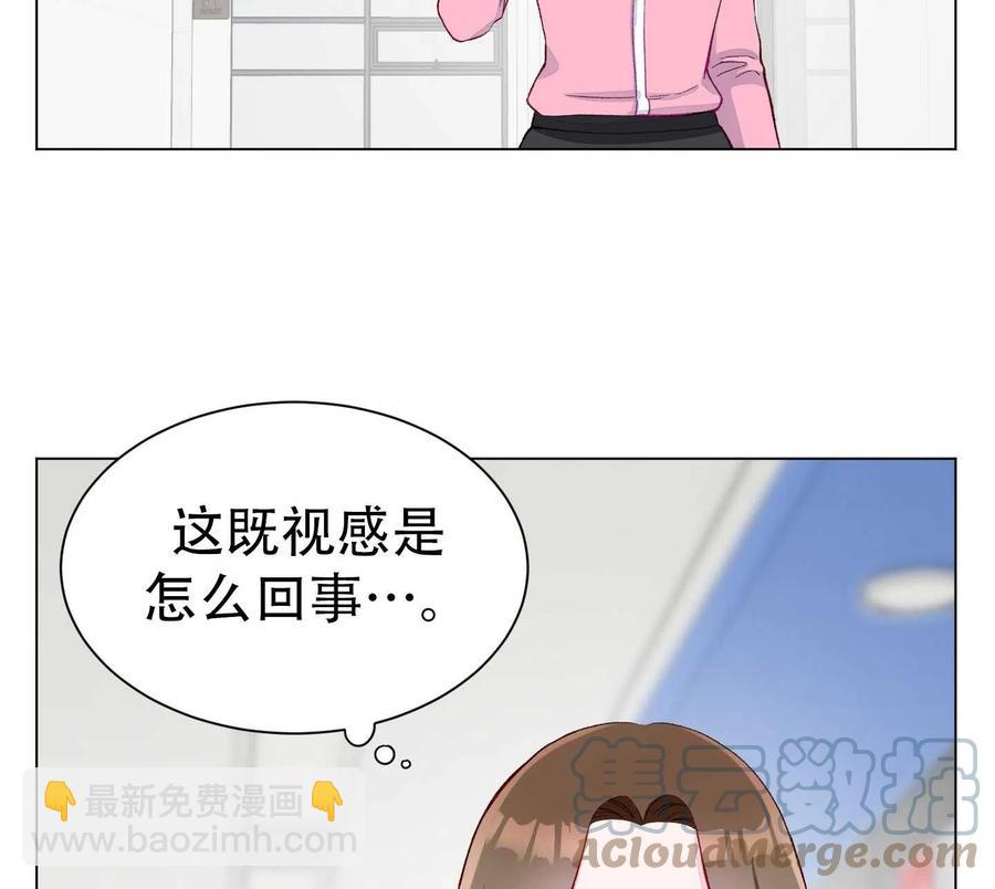 不純的同居 - 第04話(3/3) - 1