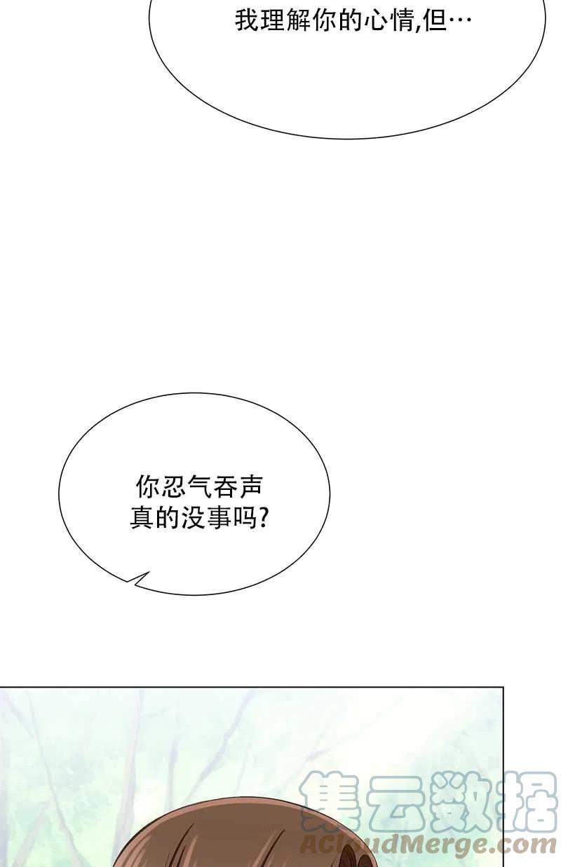 不純的同居 - 第40話(1/2) - 3