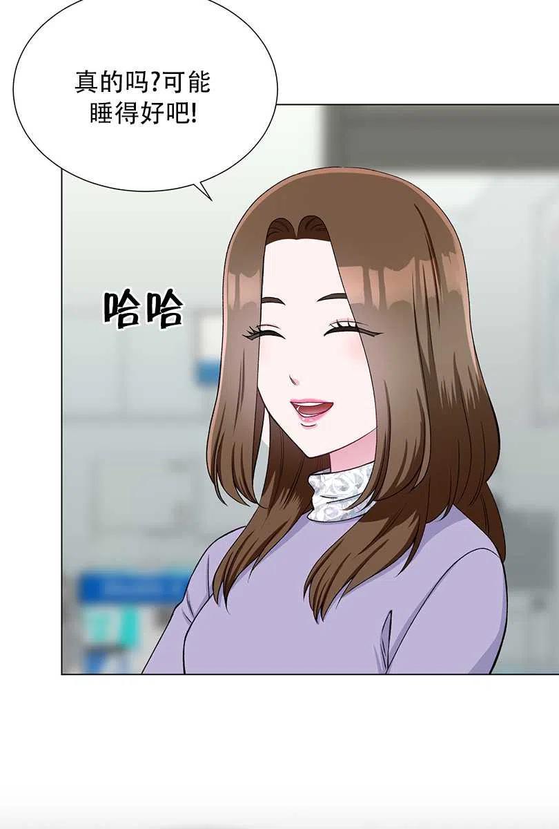 不純的同居 - 第46話(2/2) - 1