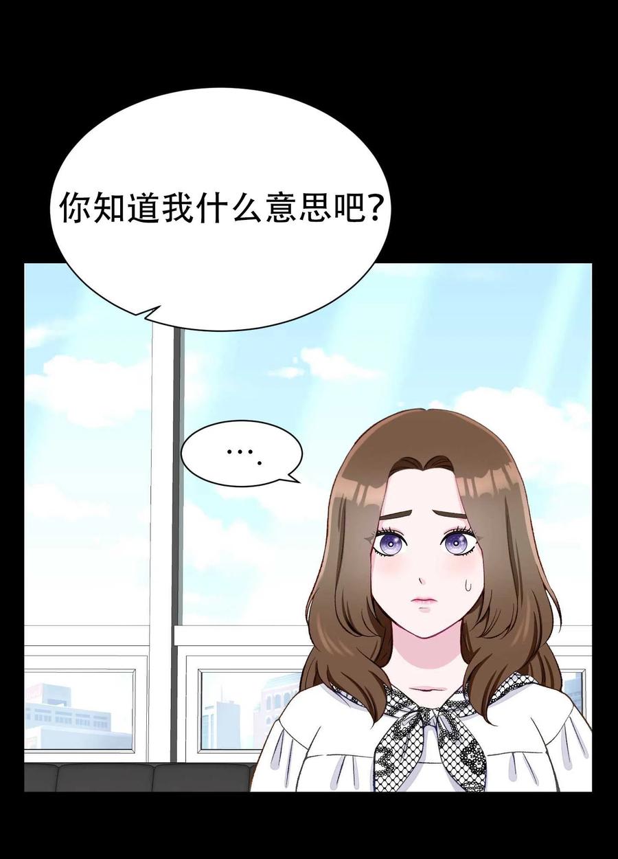 不純的同居 - 第06話(1/2) - 8