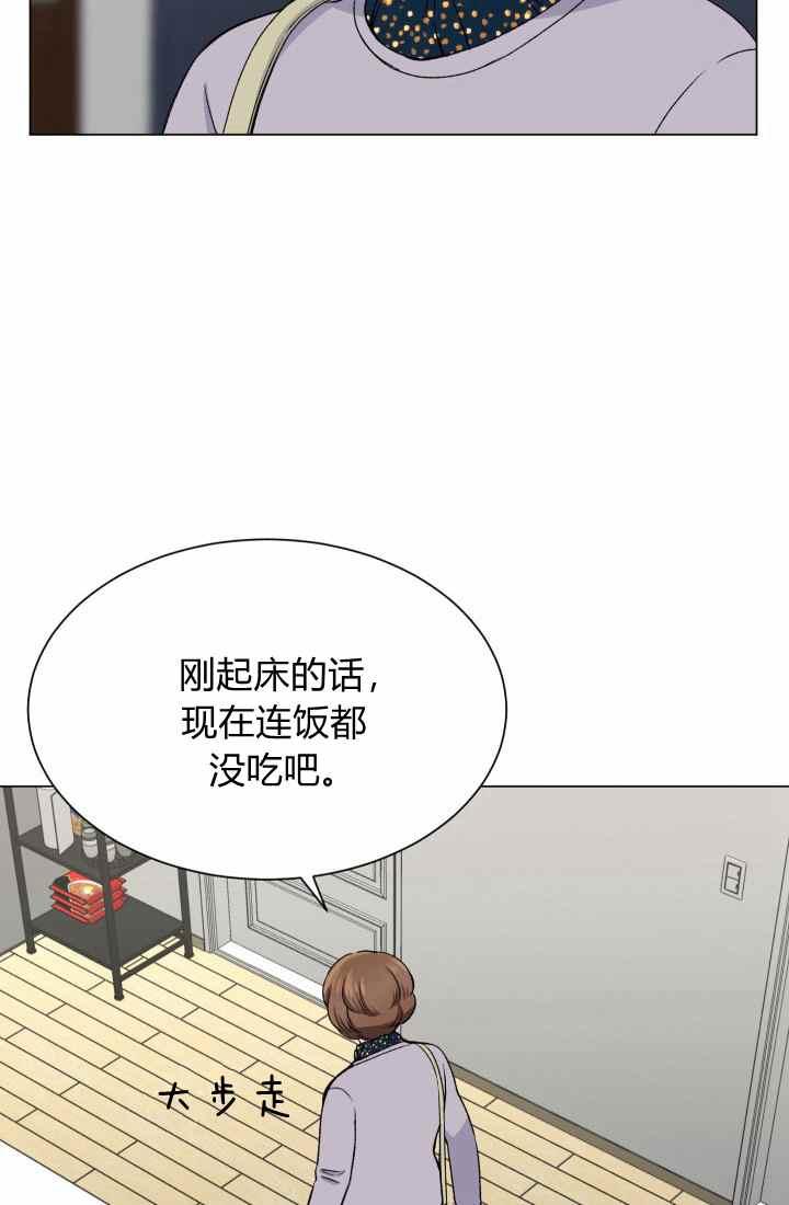 不純的同居 - 第54話(1/2) - 7