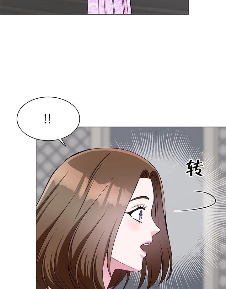 不純的同居 - 第58話(2/2) - 8