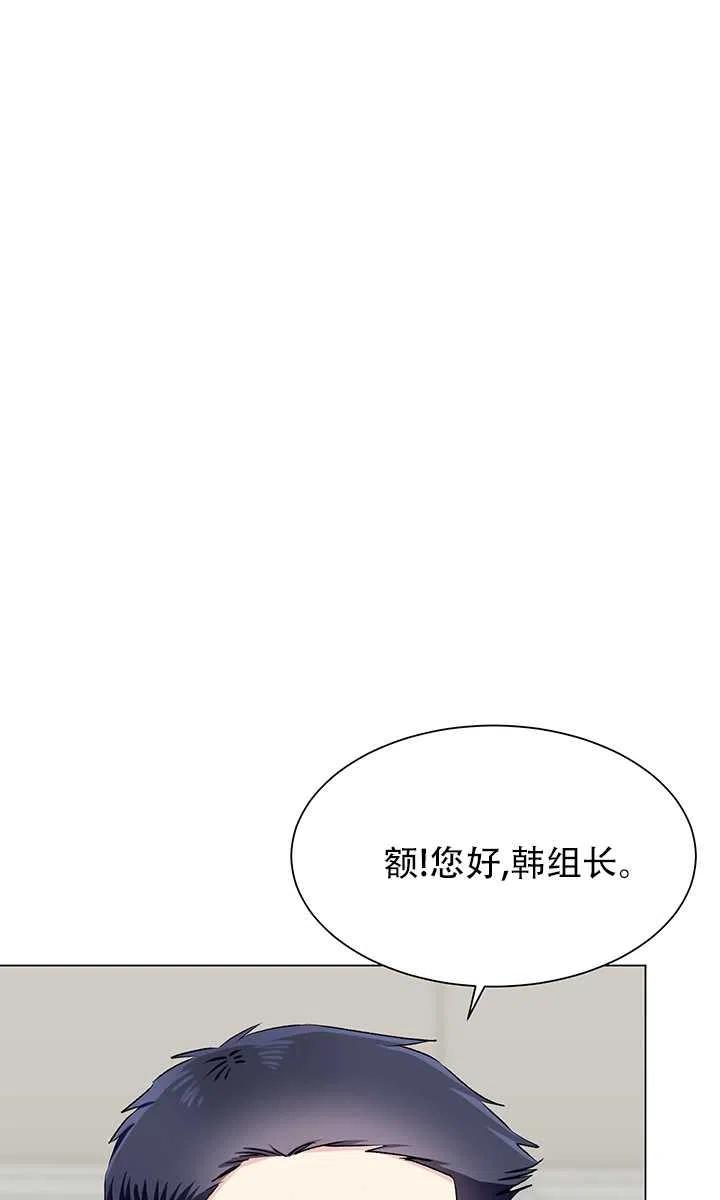 不純的同居 - 第60話(2/2) - 4