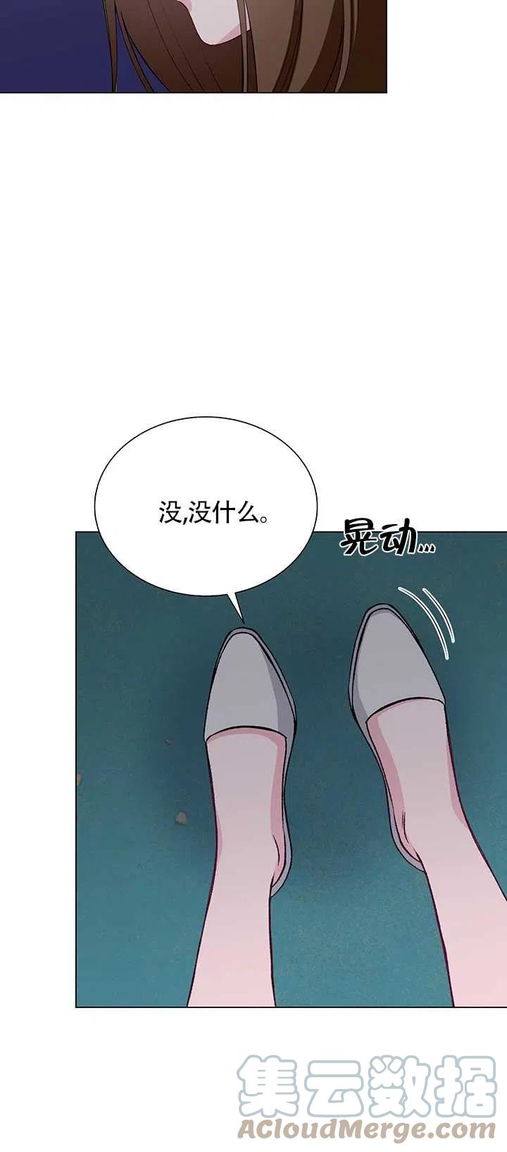 不純的同居 - 第64話(1/2) - 7