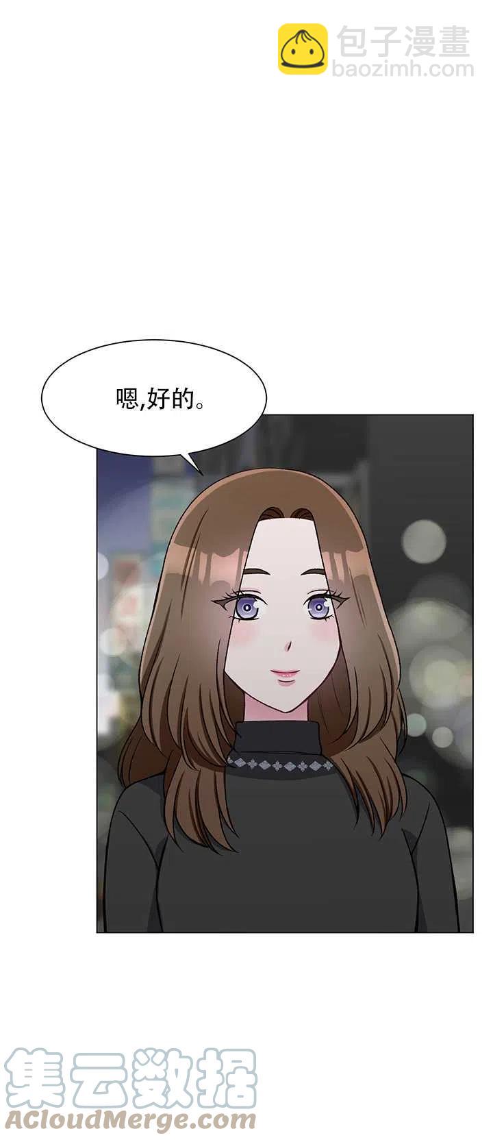 不純的同居 - 第64話(1/2) - 4