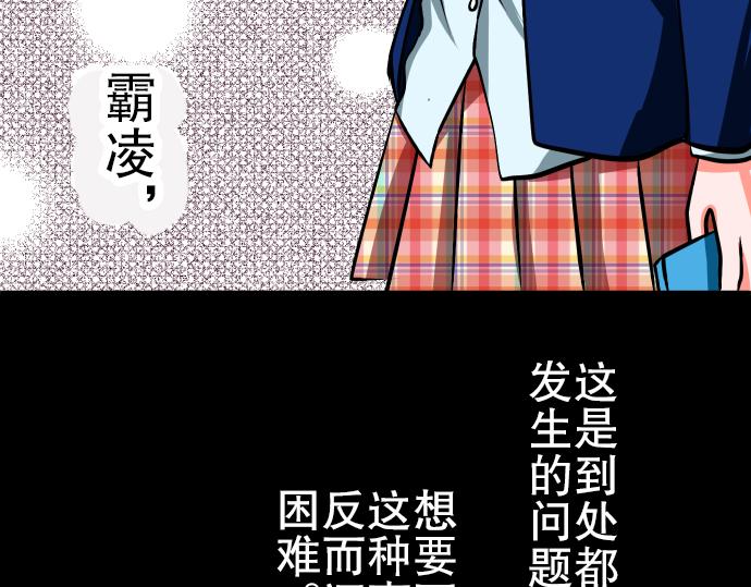 不存在問題的世界 - 第1話 期待 - 4