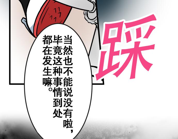 不存在問題的世界 - 第3話 決心 - 3