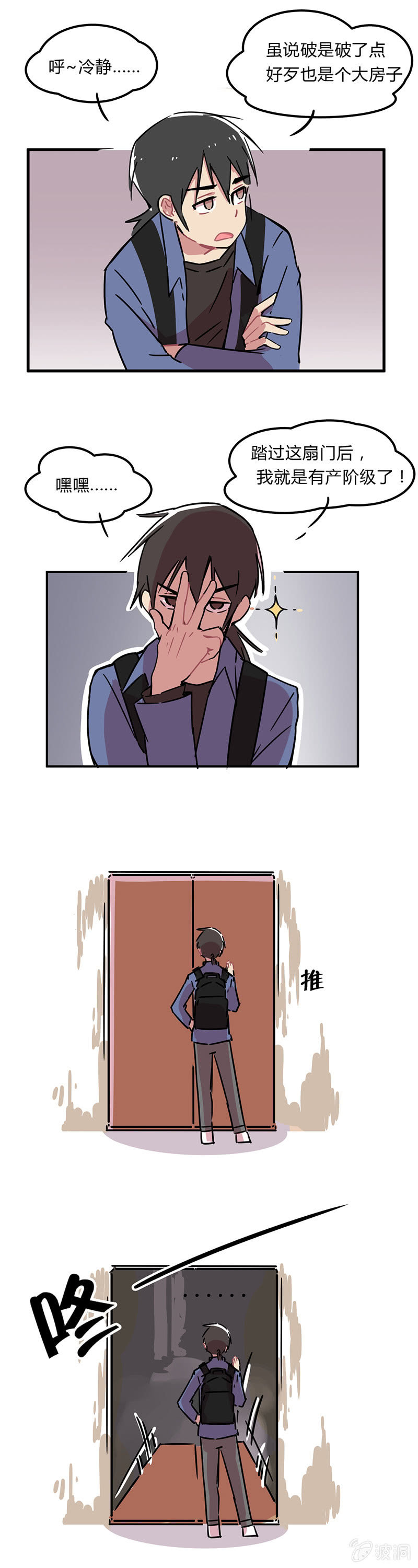 01-走向人生巅峰！-第2话