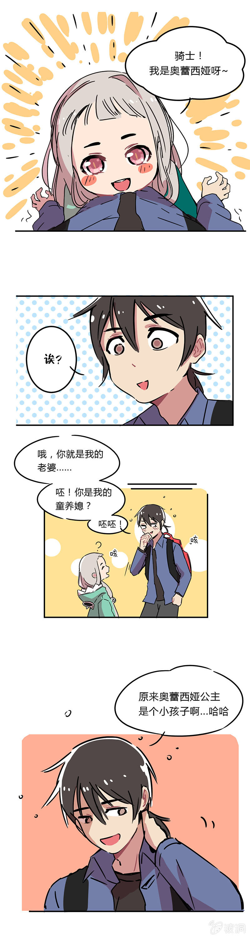 01-走向人生巅峰！-第2话