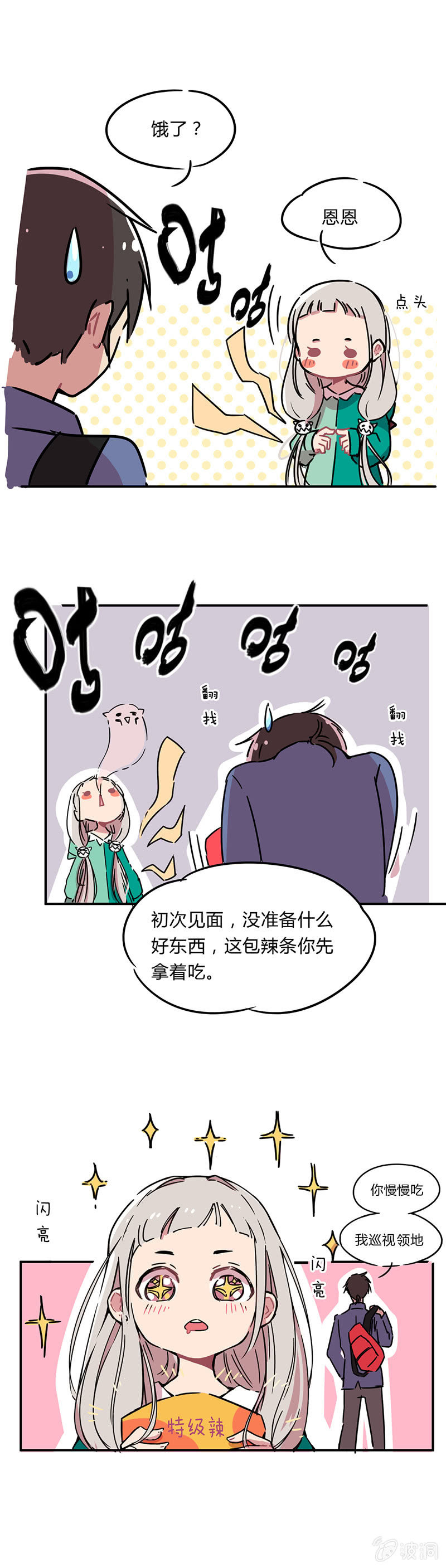 01-走向人生巅峰！-第2话